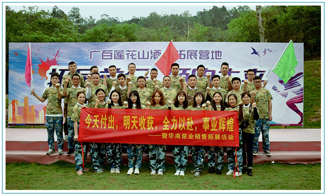 凝聚 回顧 展望——全力以赴，成就優(yōu)秀華南人！