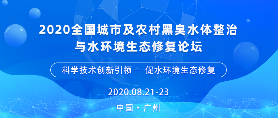 華南泵業(yè)助力水環(huán)境綜合治理，打好黑臭水體防治攻堅(jiān)戰(zhàn)