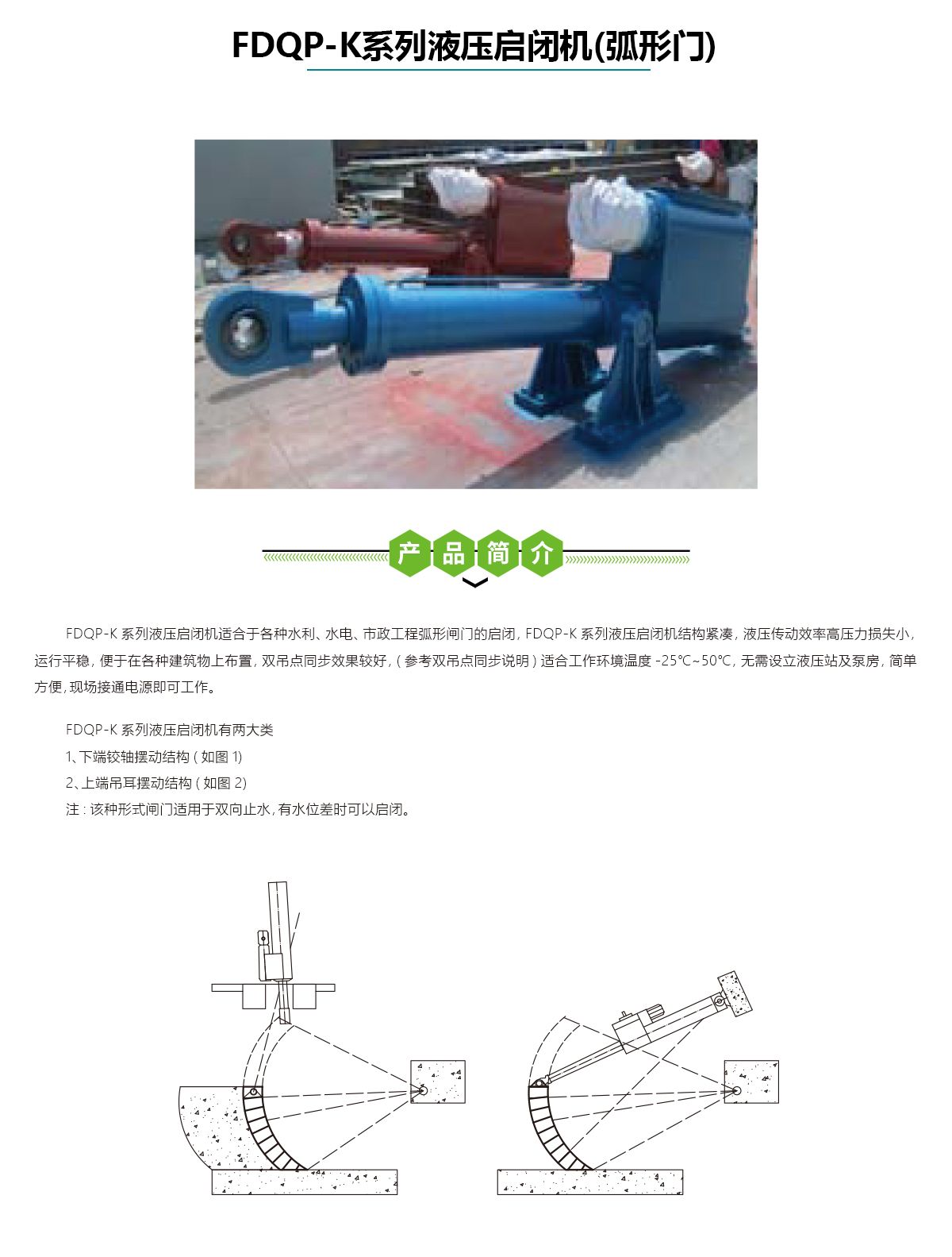液壓?jiǎn)㈤]機(jī),華南泵業(yè)