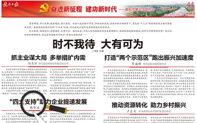 “時不我待，大有可為”，華南泵業(yè)總經(jīng)理賴華煌受邀贛南日報發(fā)言