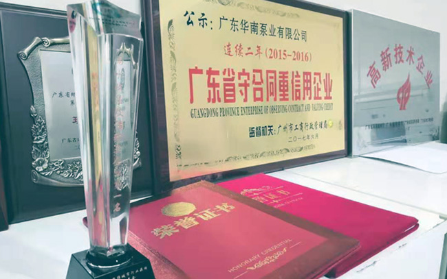 榮獲2017第二屆中國(guó)海綿城市行業(yè)極具影響力企業(yè)榜雨水收集及傳輸類企業(yè)第一名、海綿城市網(wǎng)戰(zhàn)略合作伙伴